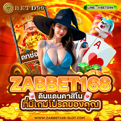 ZABBET168 ทางเข้า