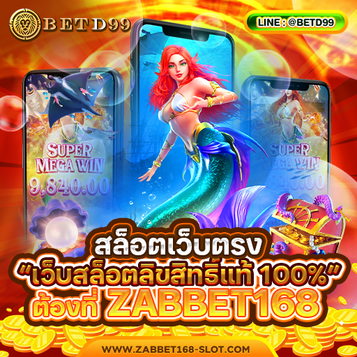ZABBET168 - สล็อต
