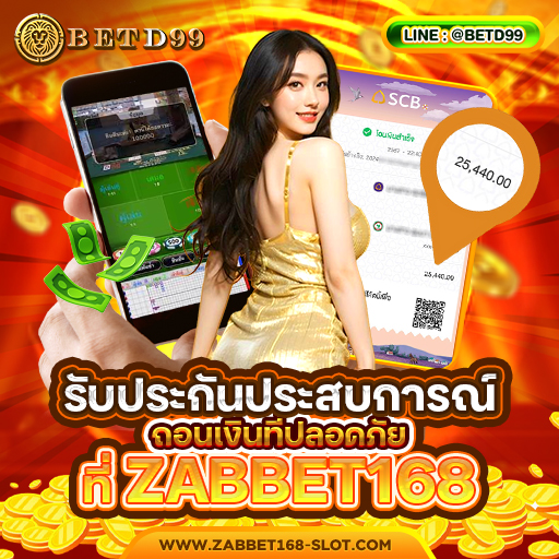 ฝาก ถอน อัตโนมัติ 24 ชั่วโมง 2 วินาทีก็เล่นได้ ไม่ต้องแจ้ง